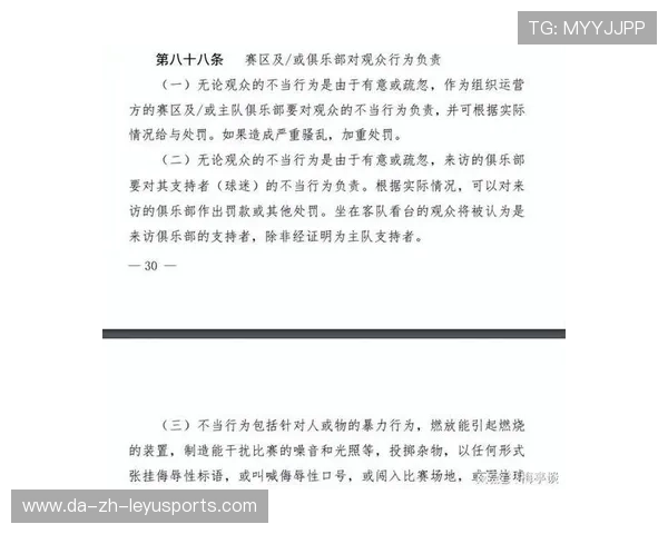 社媒发言规范化写入俱乐部行为准则