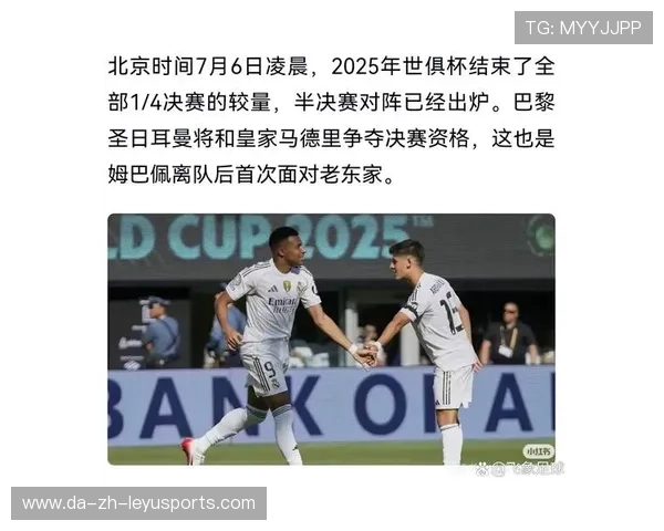 国家德比恐怖对决：姆巴佩首次面对卡塞米罗版本的巴萨